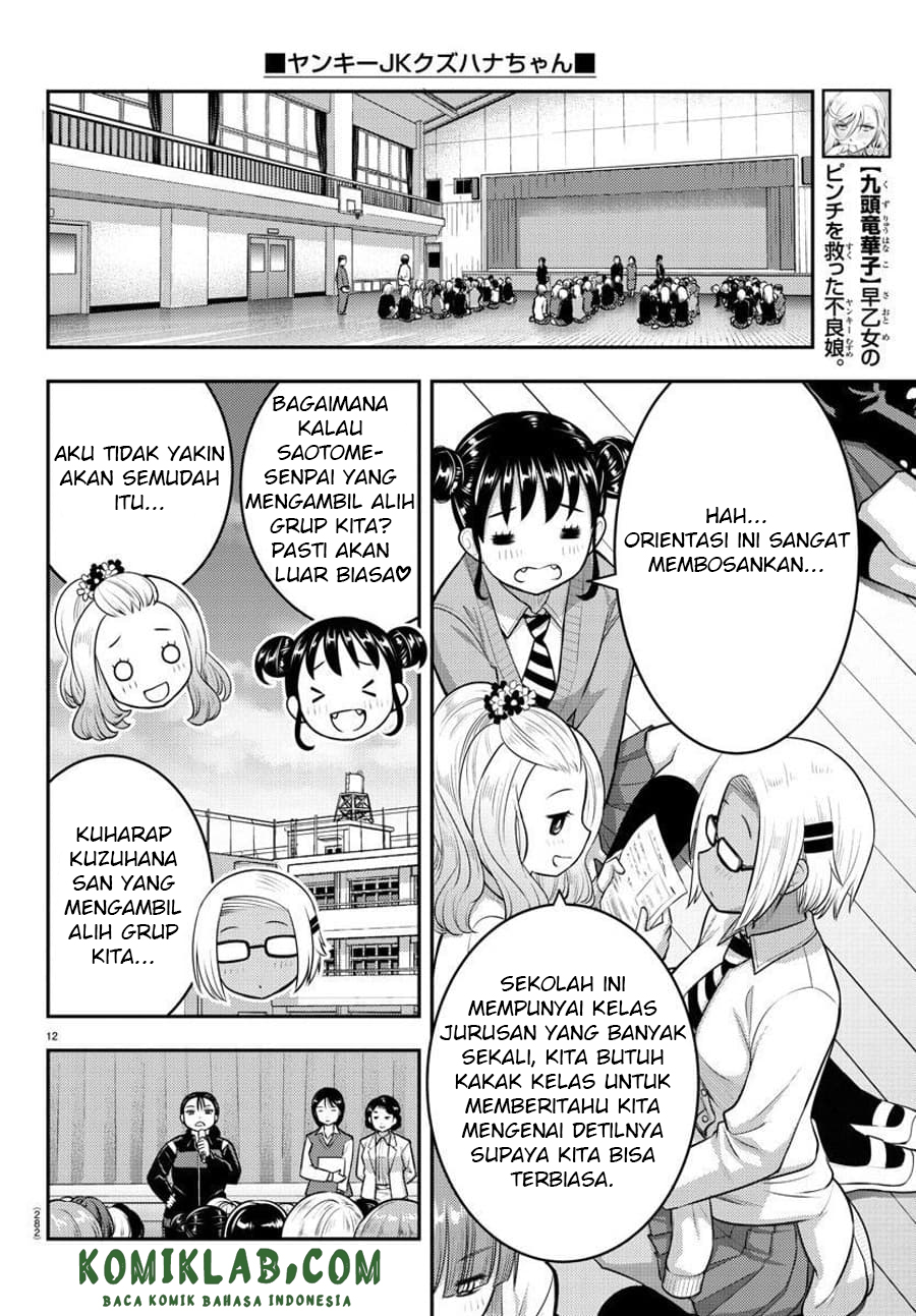 Yankee JK Kuzuhana-chan